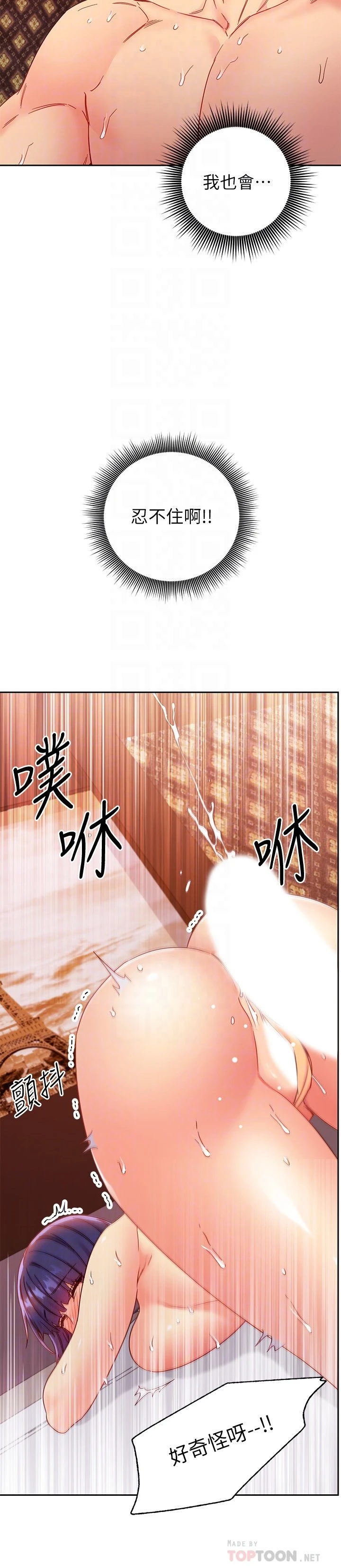 继母的朋友们