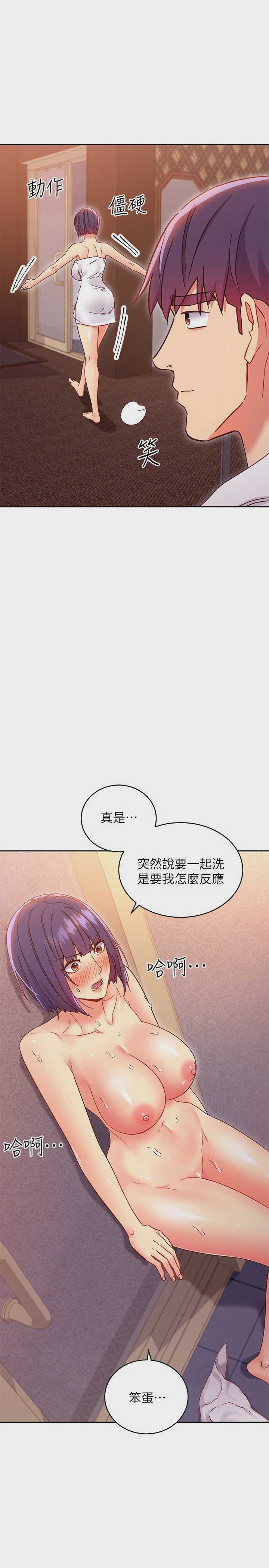 继母的朋友们