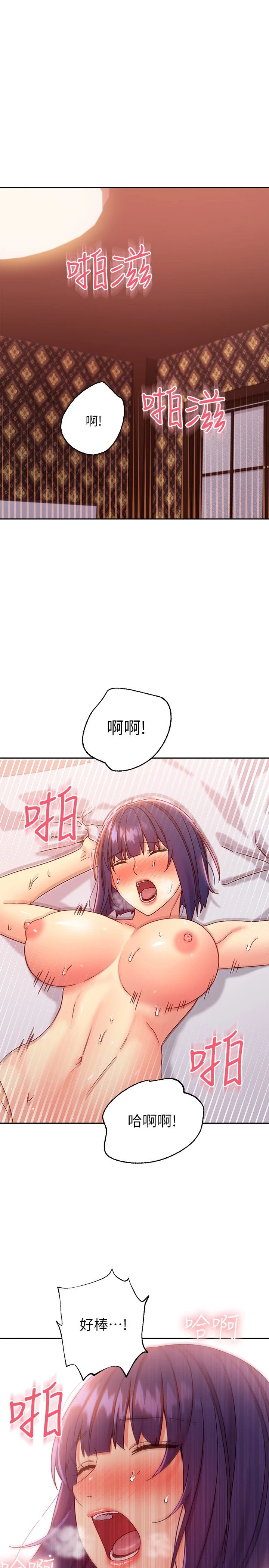 继母的朋友们