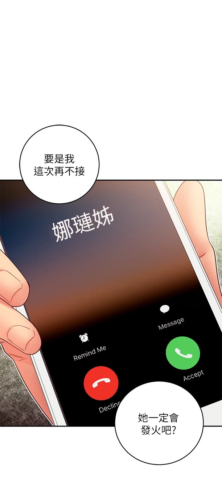 继母的朋友们