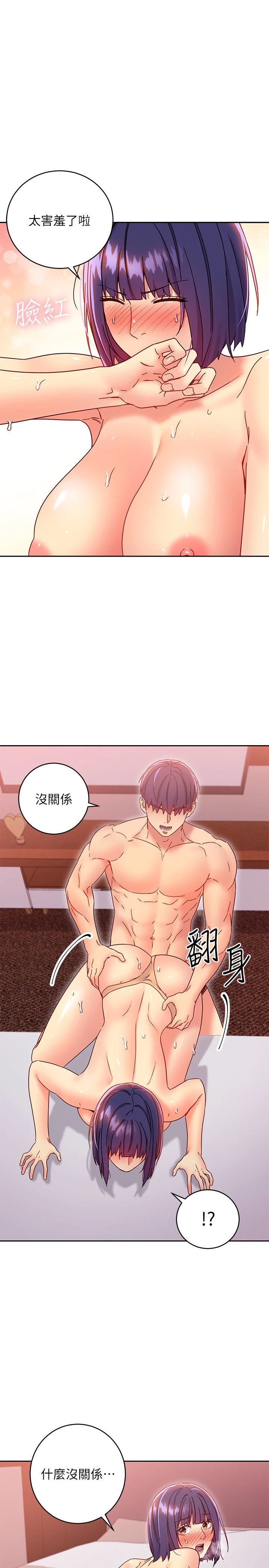 继母的朋友们