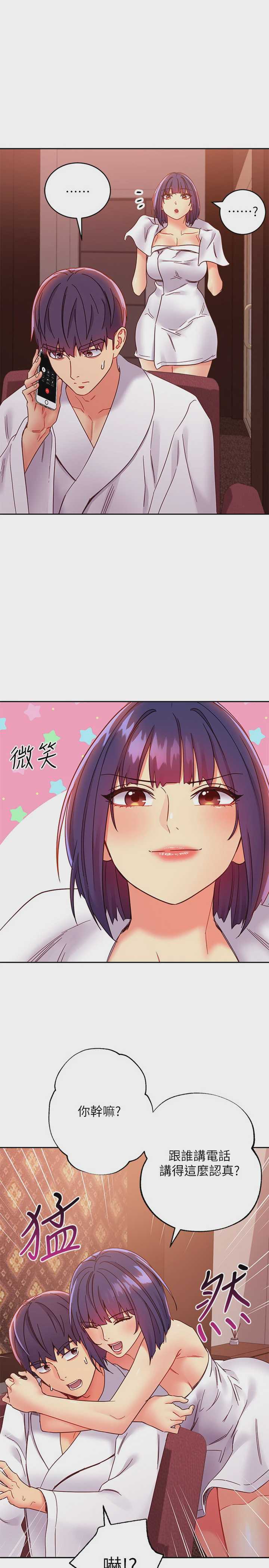 继母的朋友们