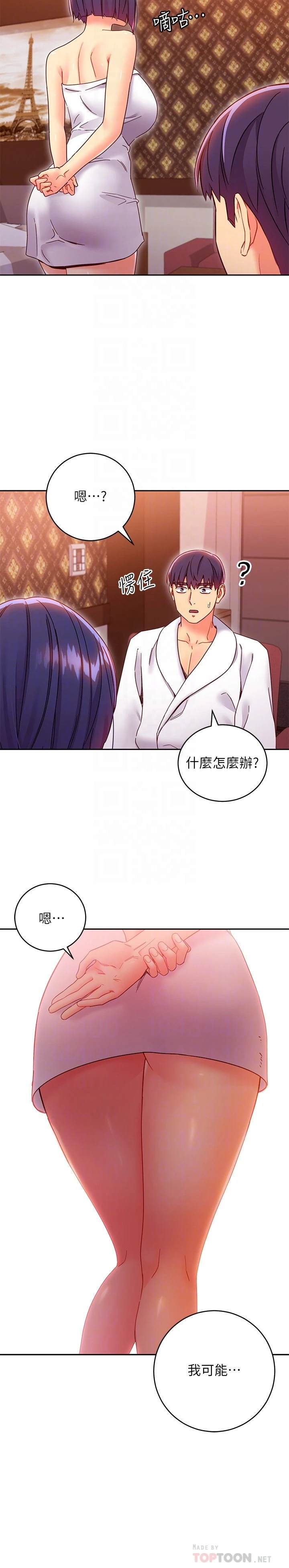 继母的朋友们