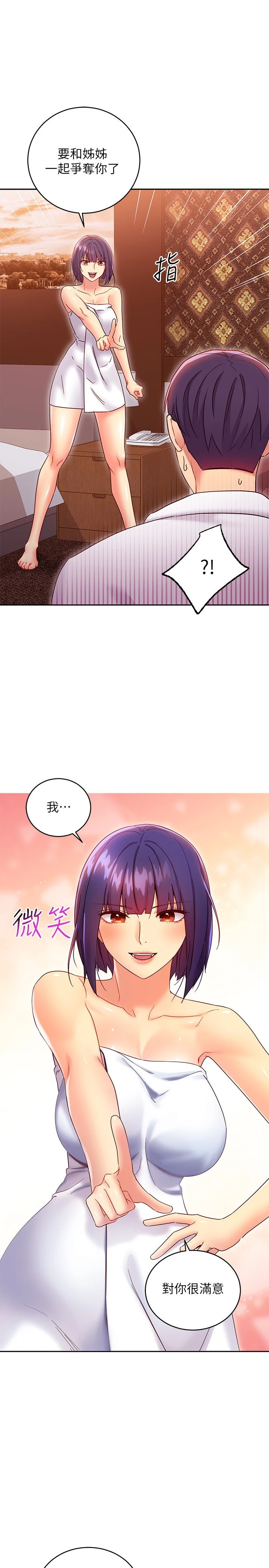 继母的朋友们
