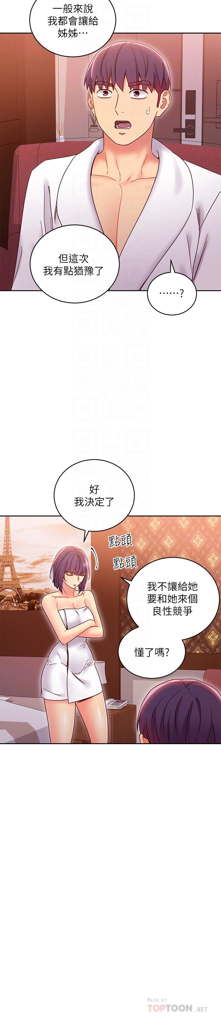 继母的朋友们