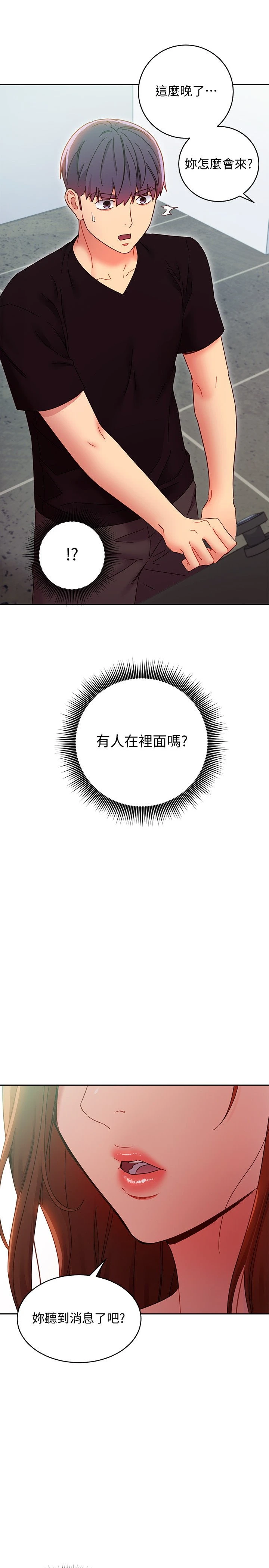 继母的朋友们