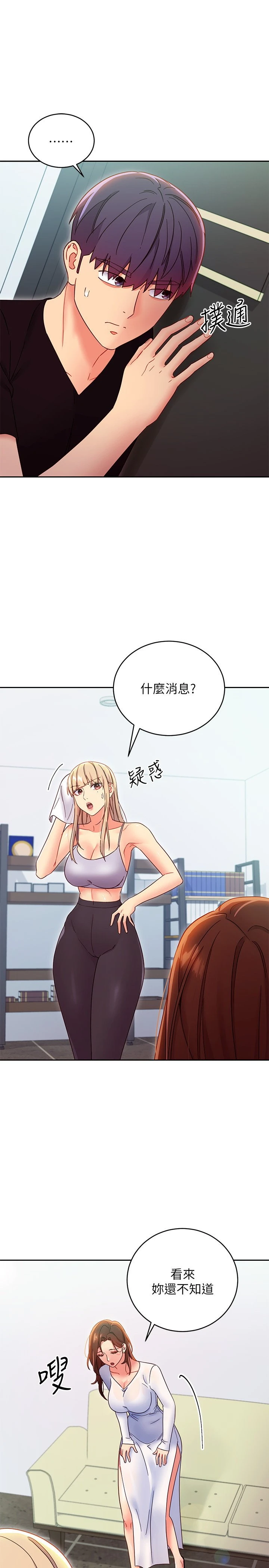 继母的朋友们