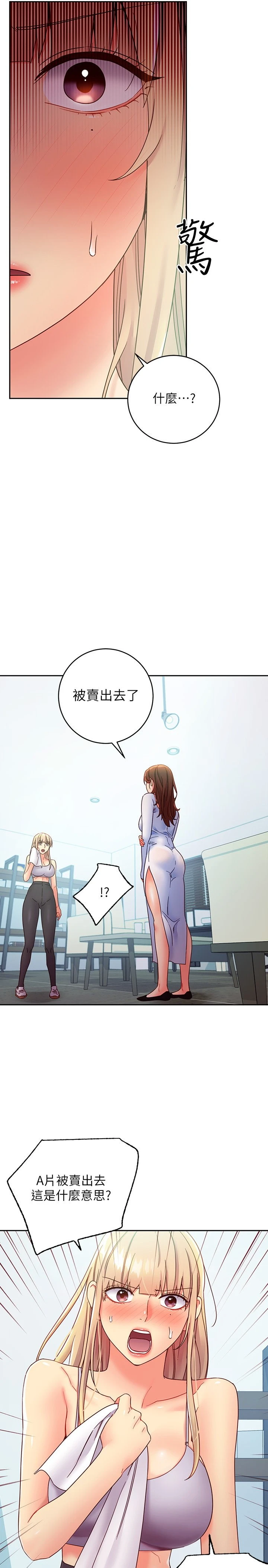 继母的朋友们
