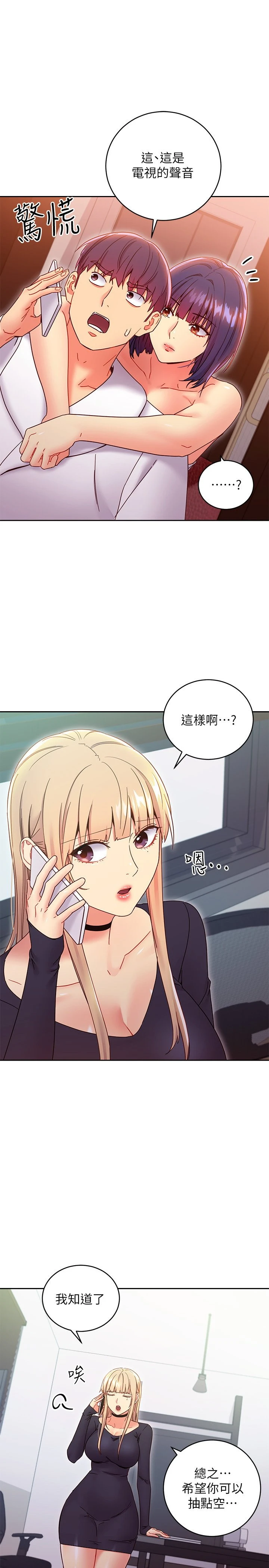 继母的朋友们