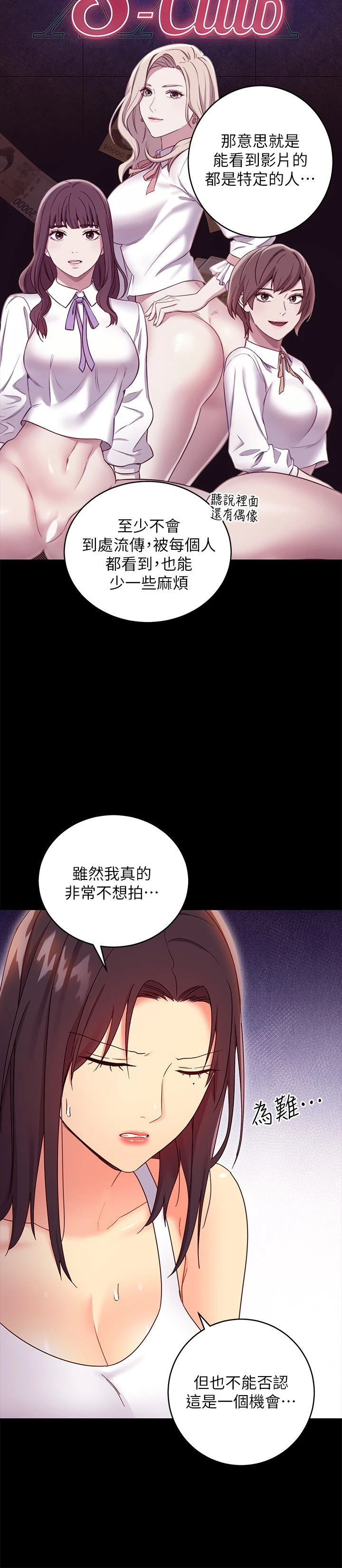 继母的朋友们