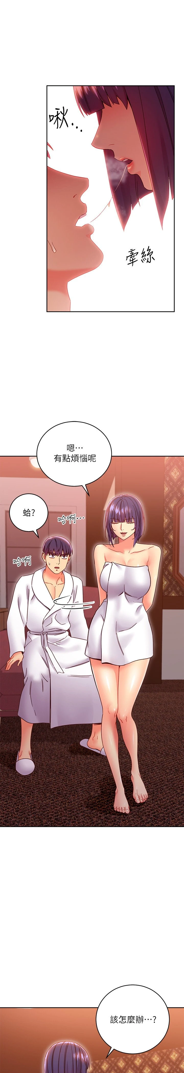继母的朋友们