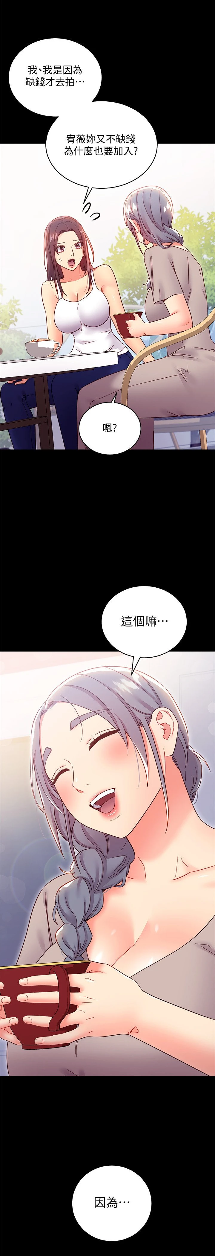 继母的朋友们
