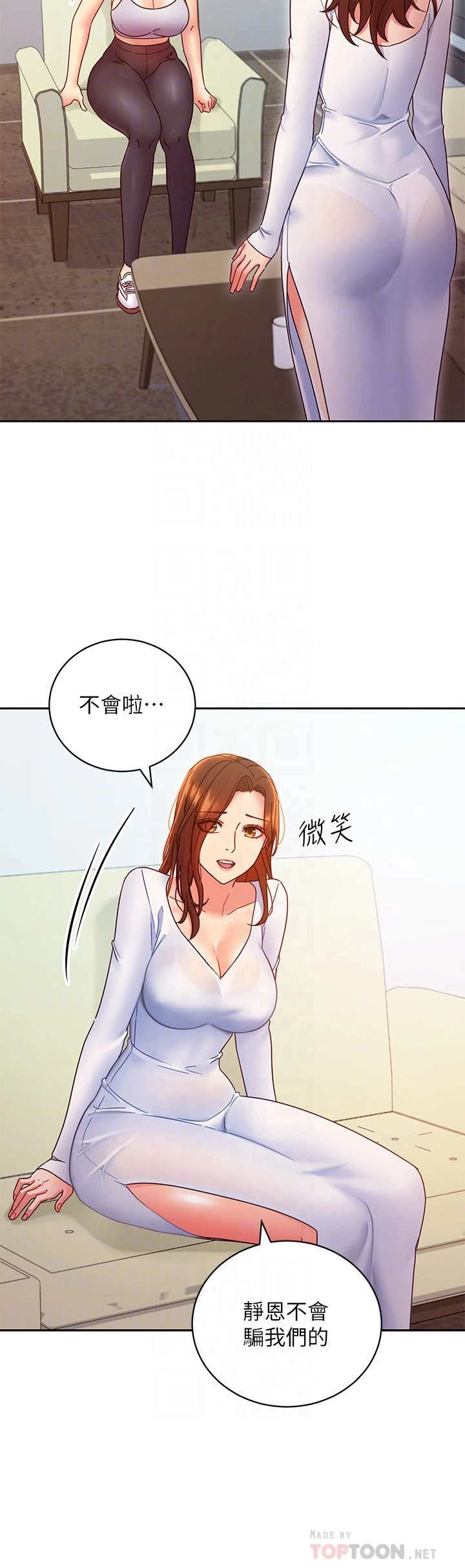 继母的朋友们
