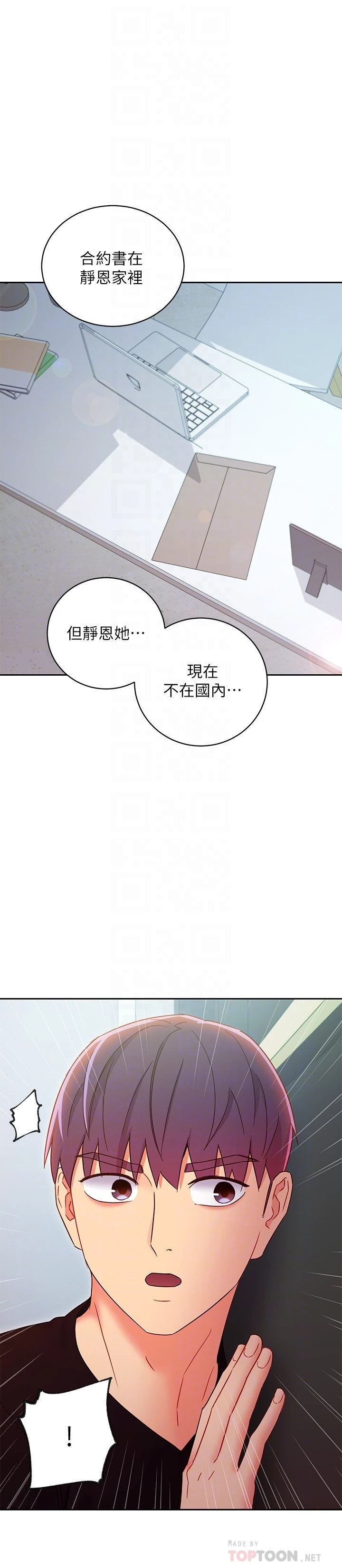 继母的朋友们