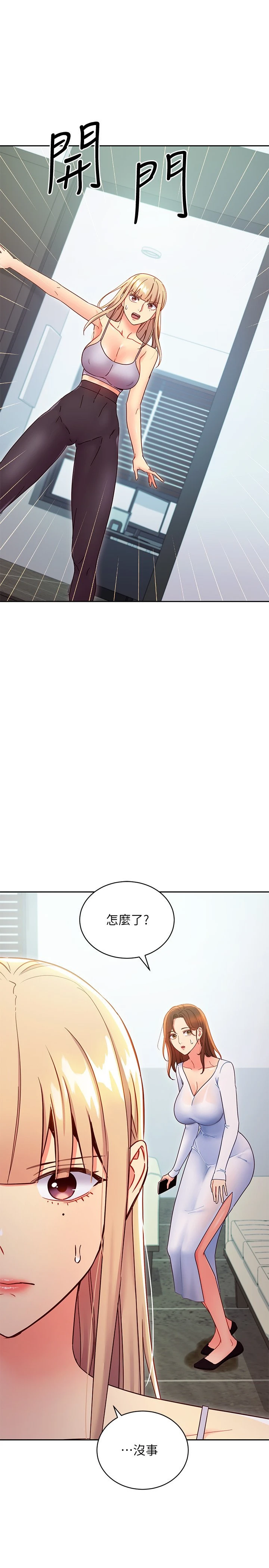 继母的朋友们