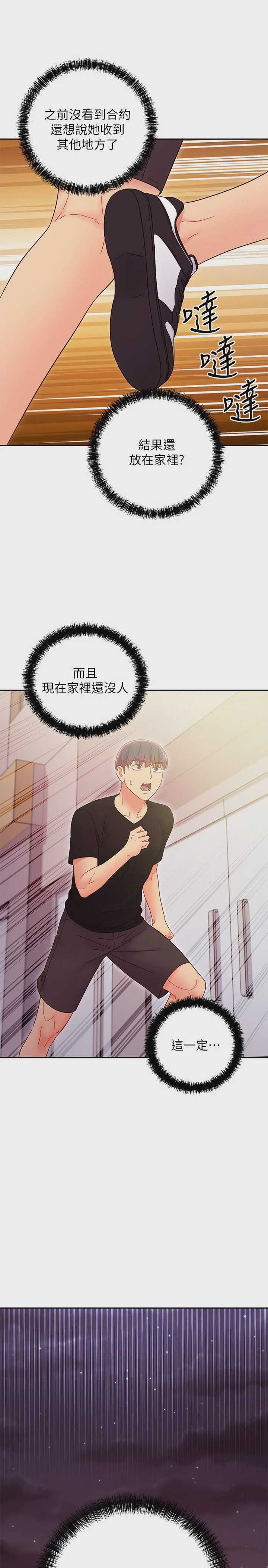 继母的朋友们