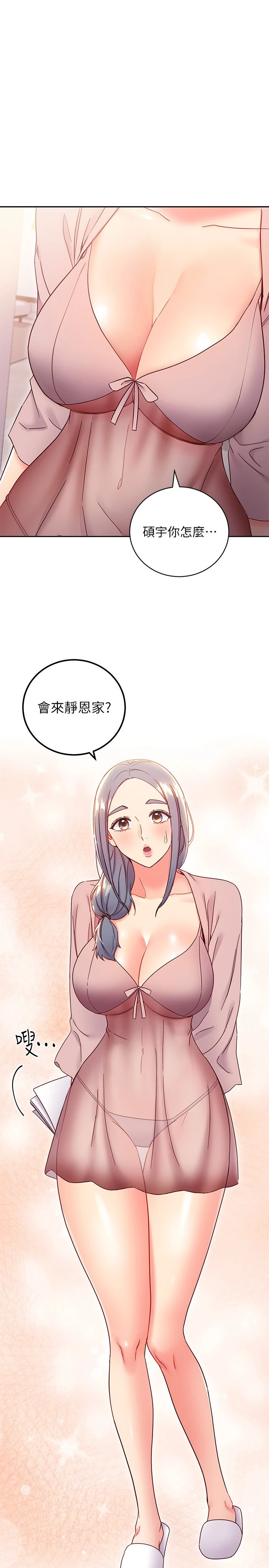 继母的朋友们