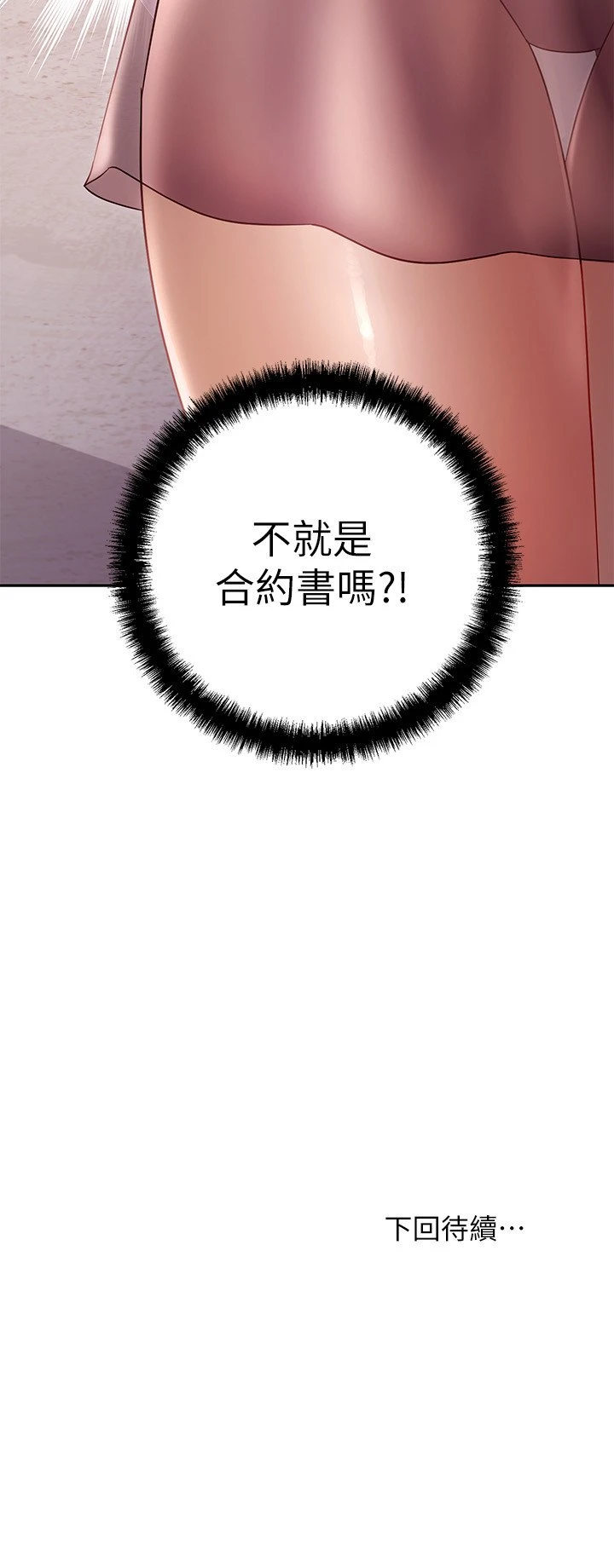 继母的朋友们