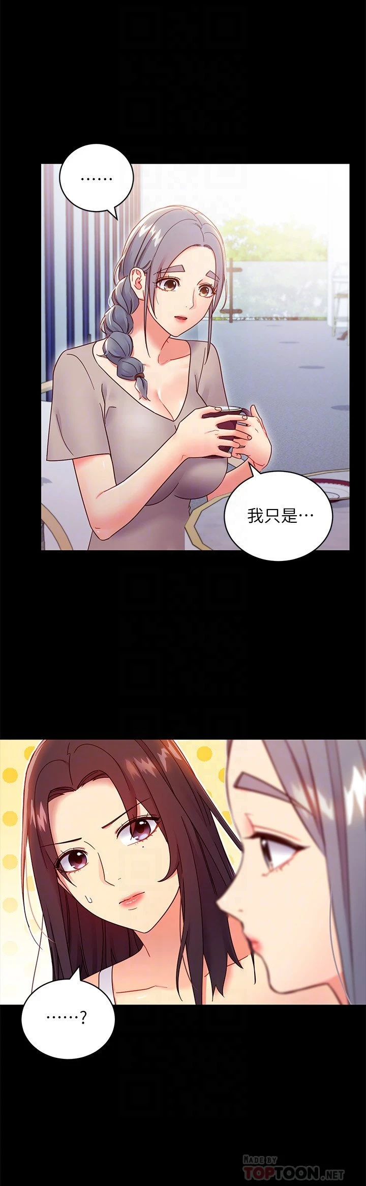 继母的朋友们