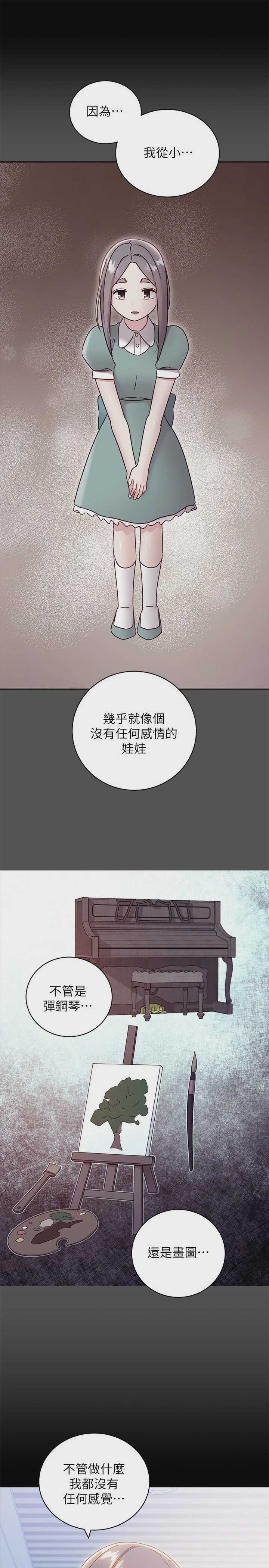 继母的朋友们