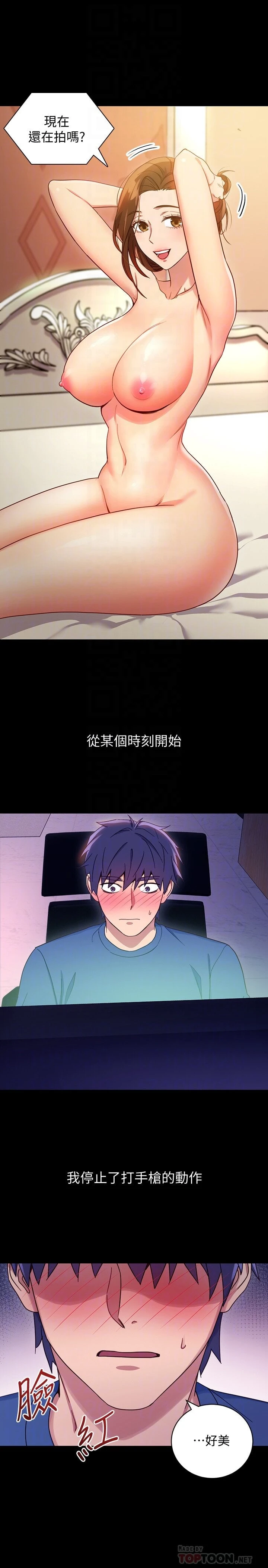 继母的朋友们