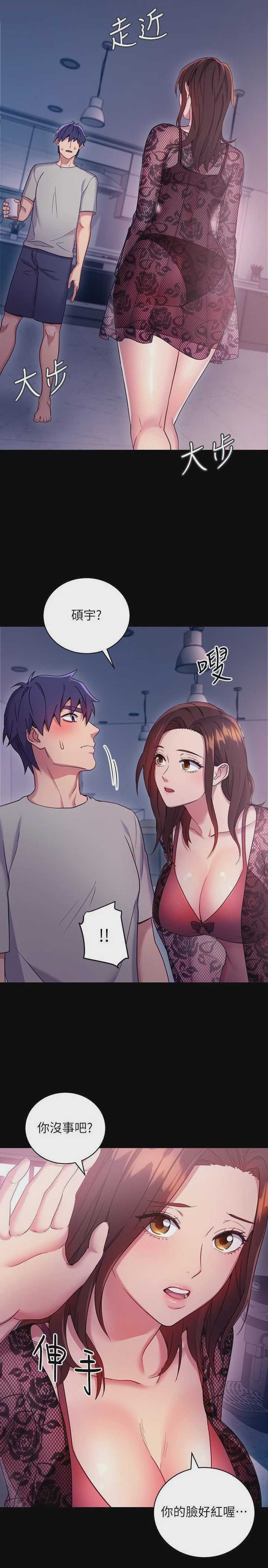继母的朋友们