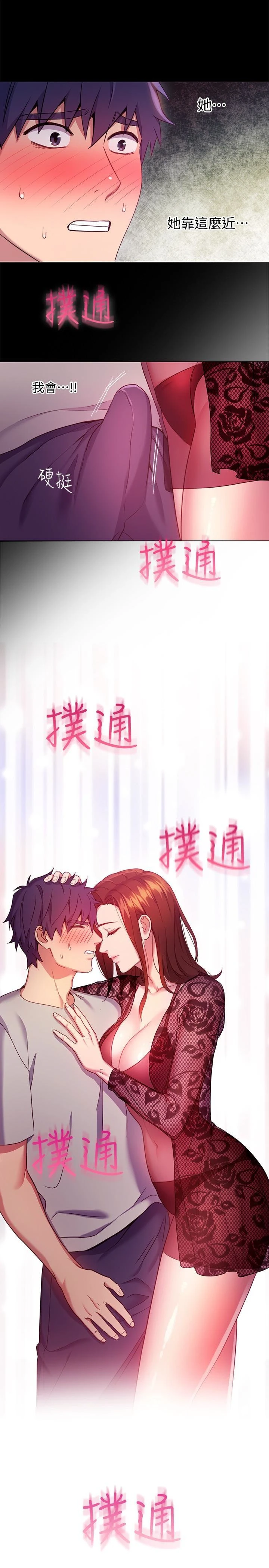 继母的朋友们