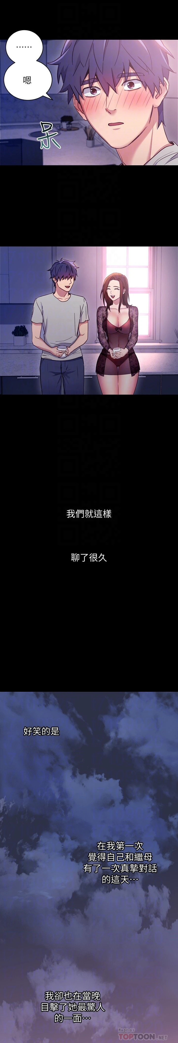 继母的朋友们