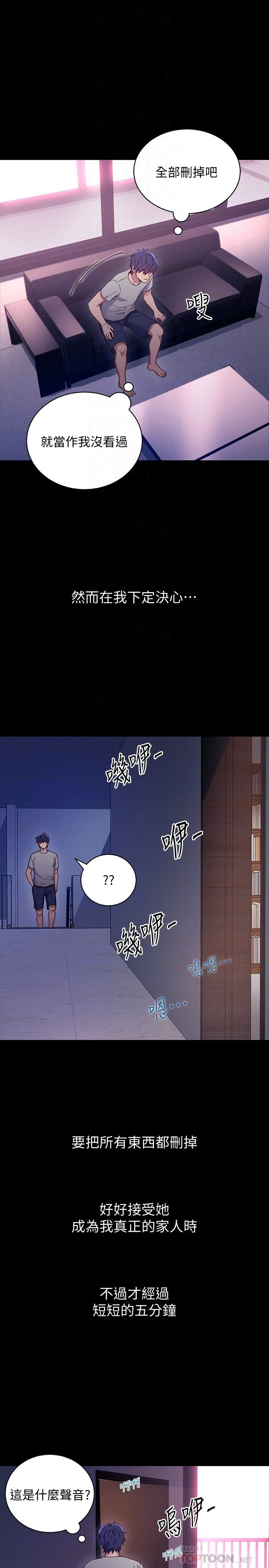继母的朋友们
