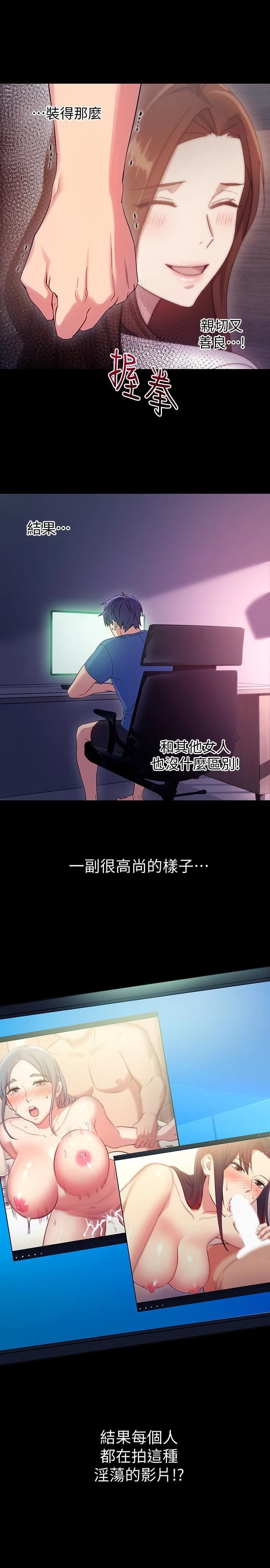 继母的朋友们