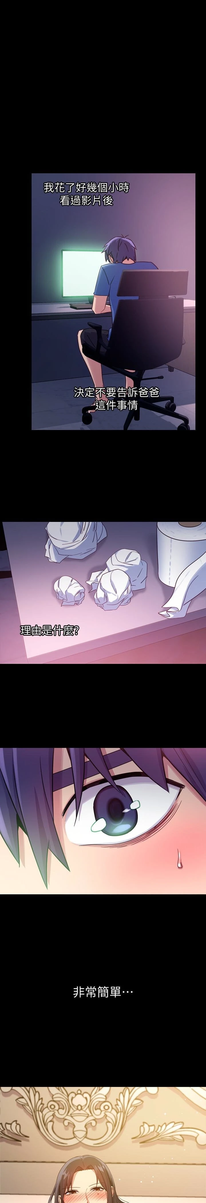 继母的朋友们