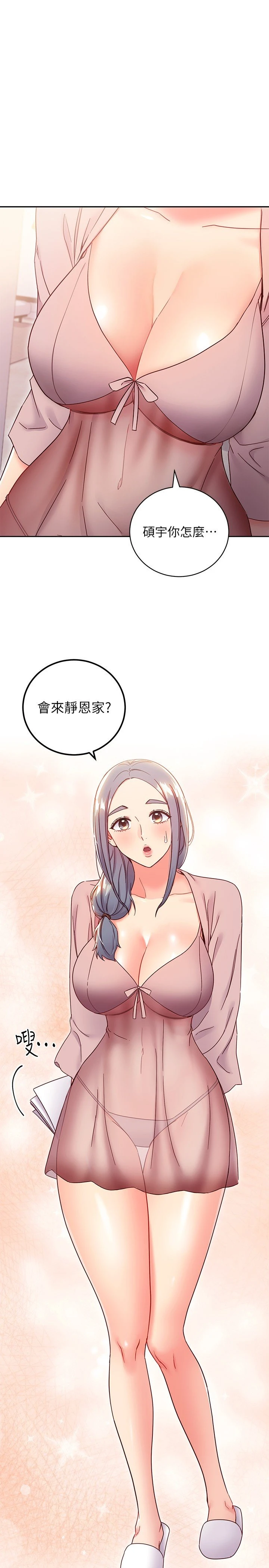 继母的朋友们