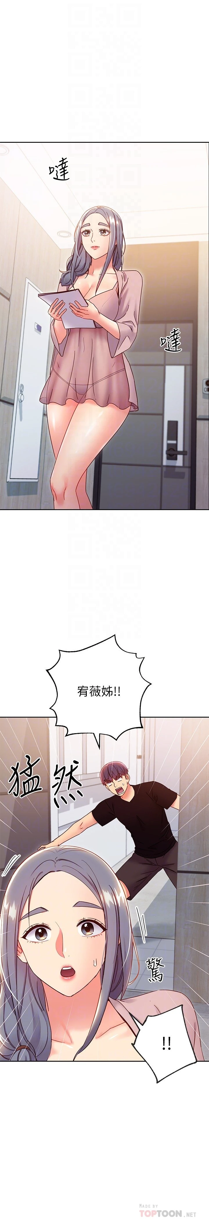 继母的朋友们