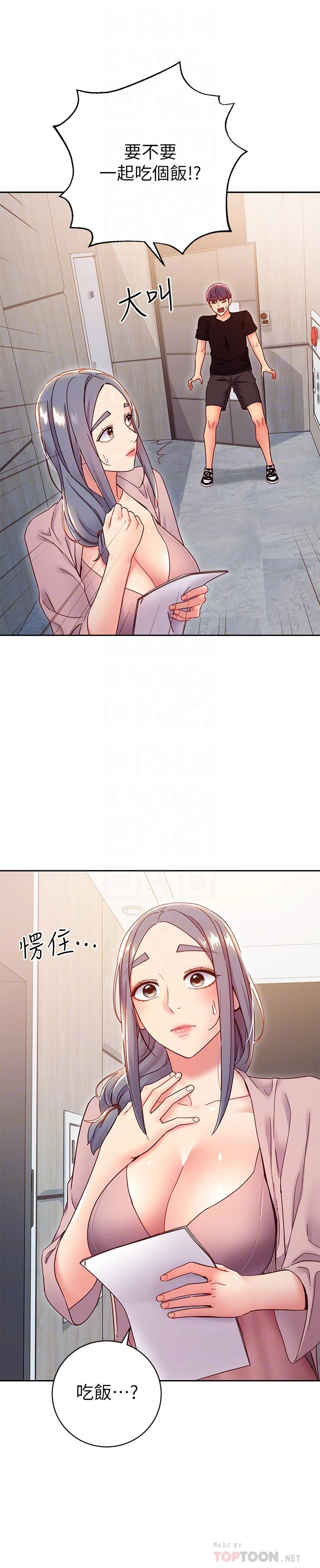 继母的朋友们