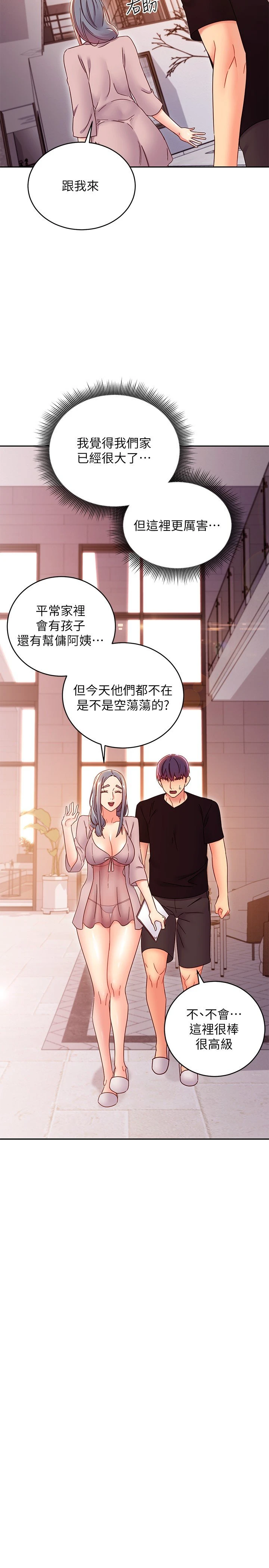 继母的朋友们