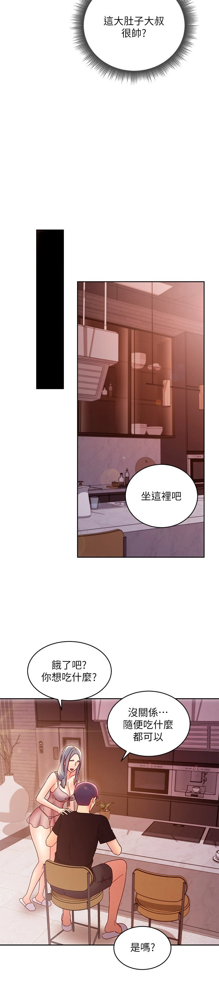 继母的朋友们
