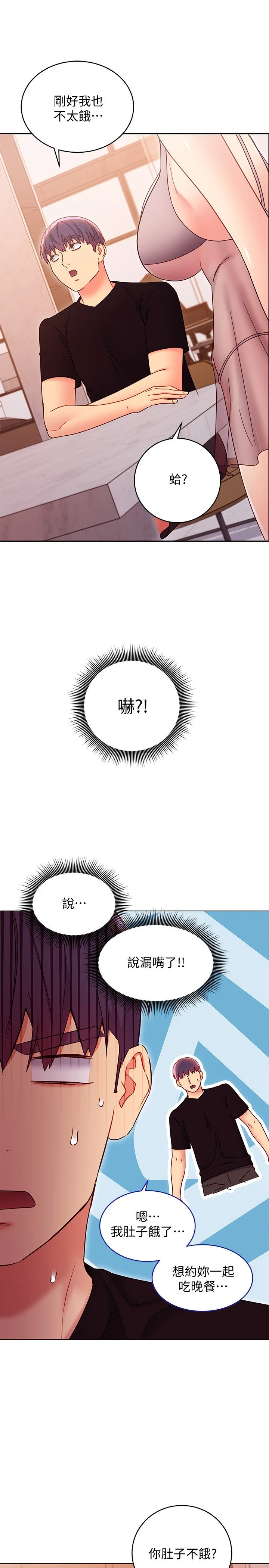 继母的朋友们