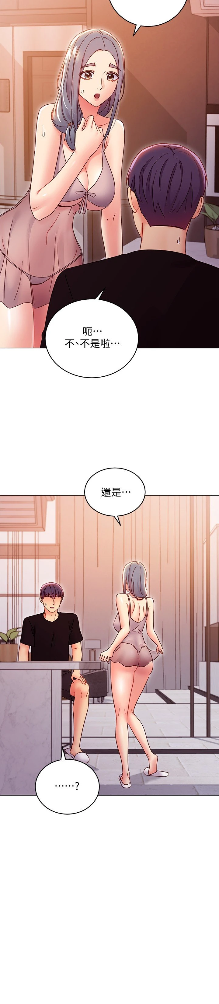 继母的朋友们