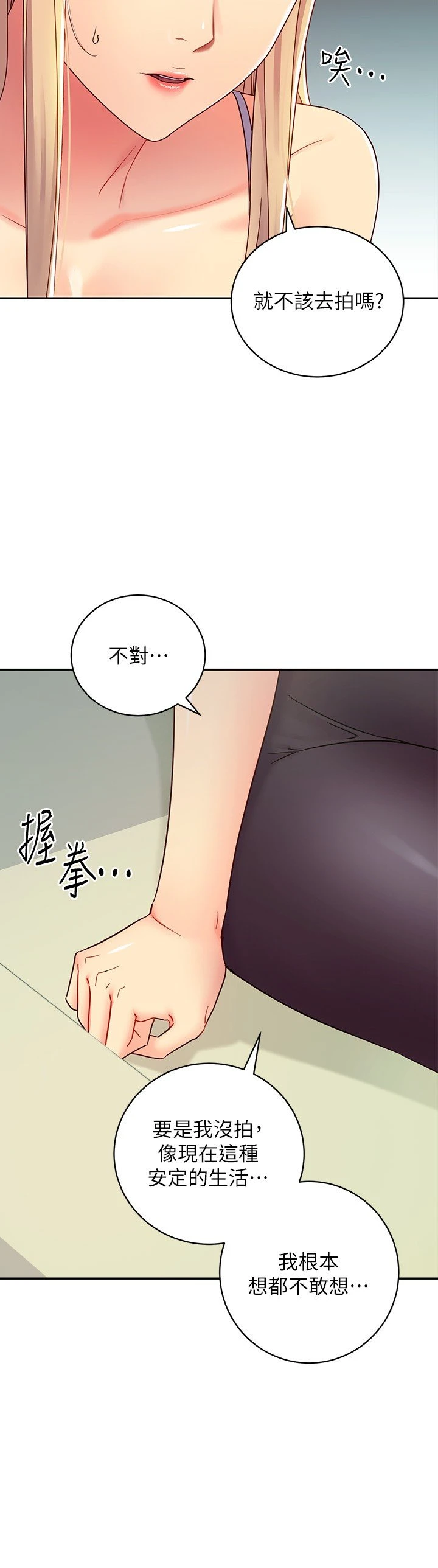 继母的朋友们