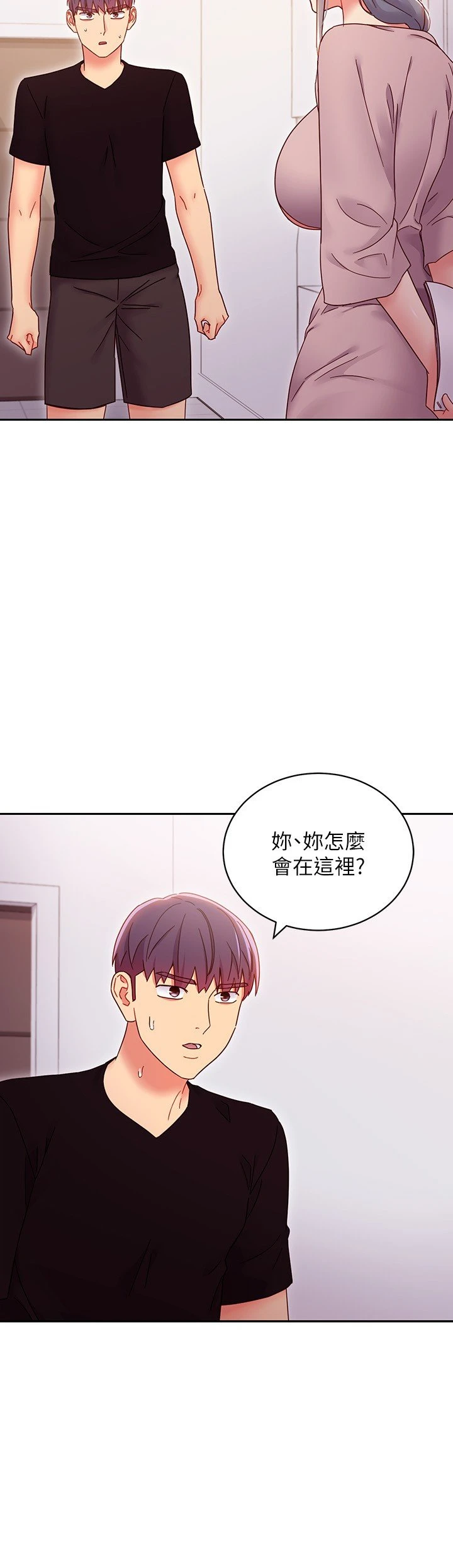 继母的朋友们