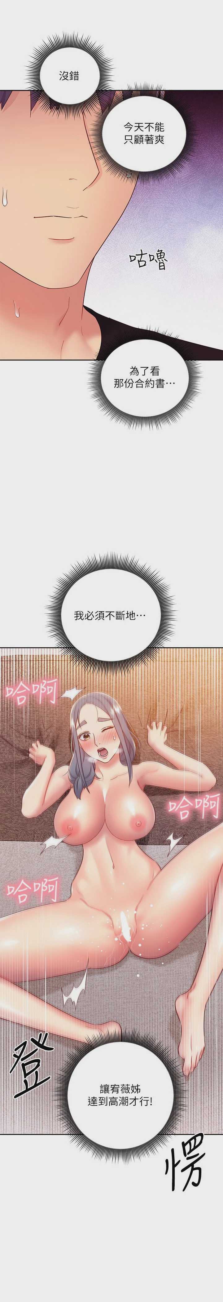 继母的朋友们