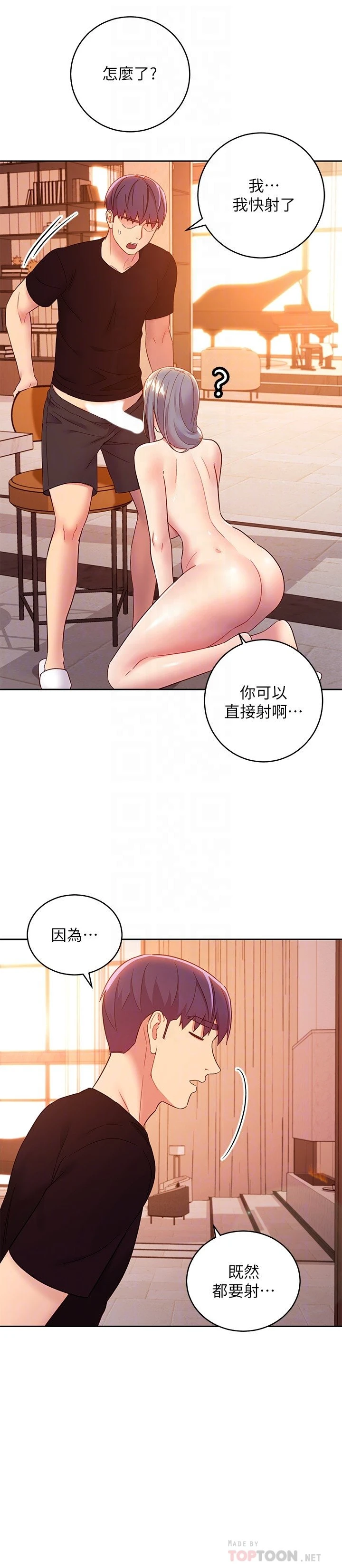 继母的朋友们