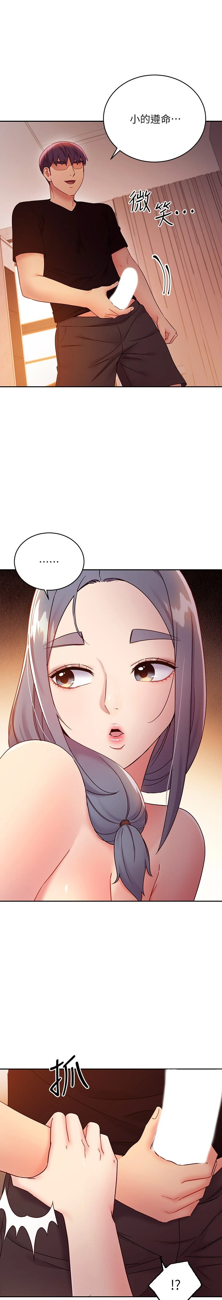 继母的朋友们