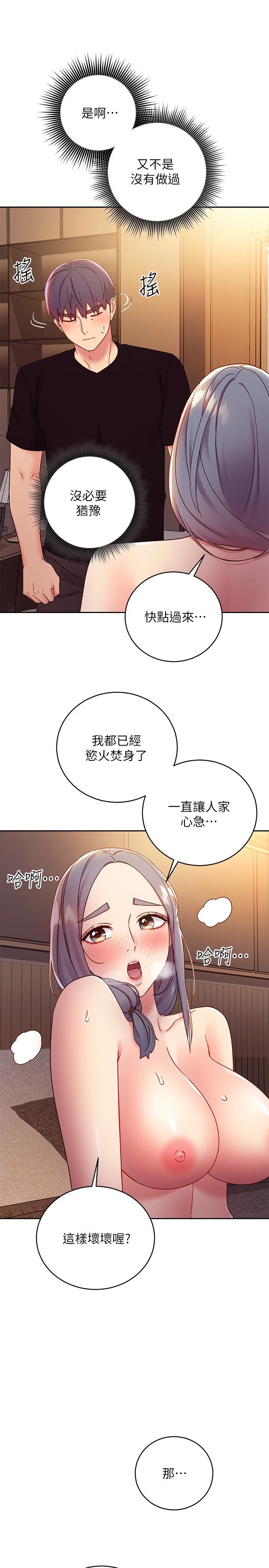 继母的朋友们
