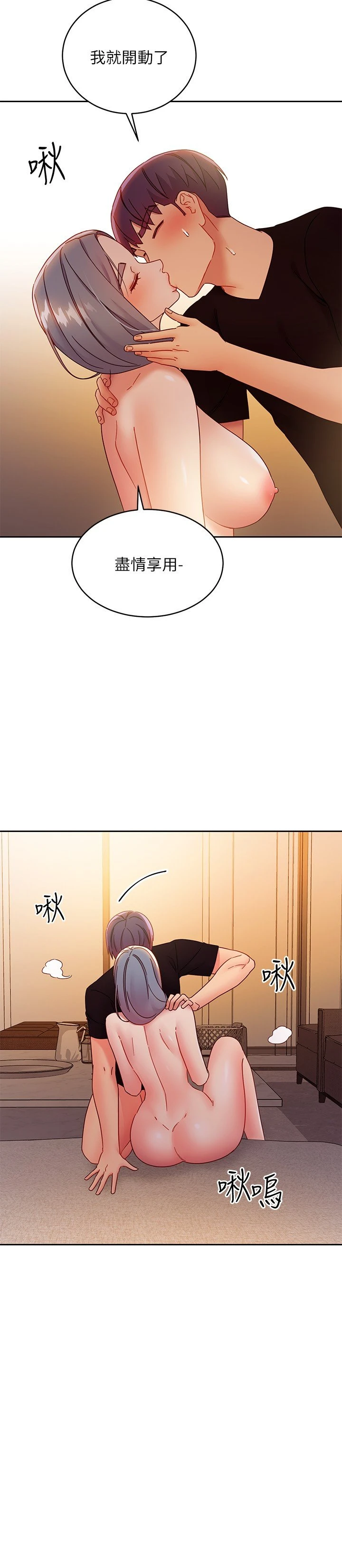 继母的朋友们