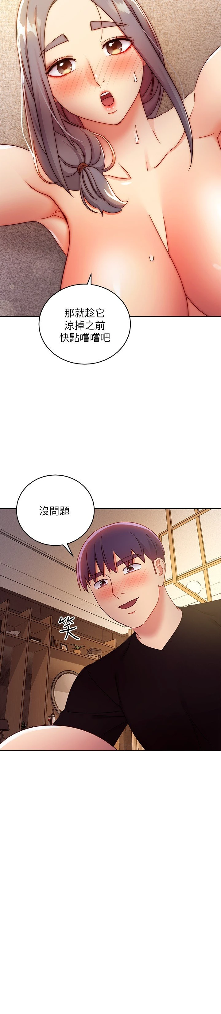 继母的朋友们