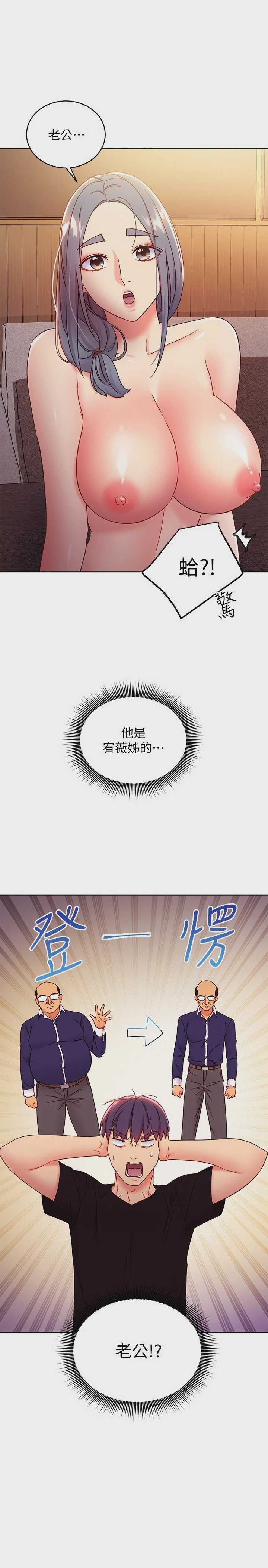 继母的朋友们