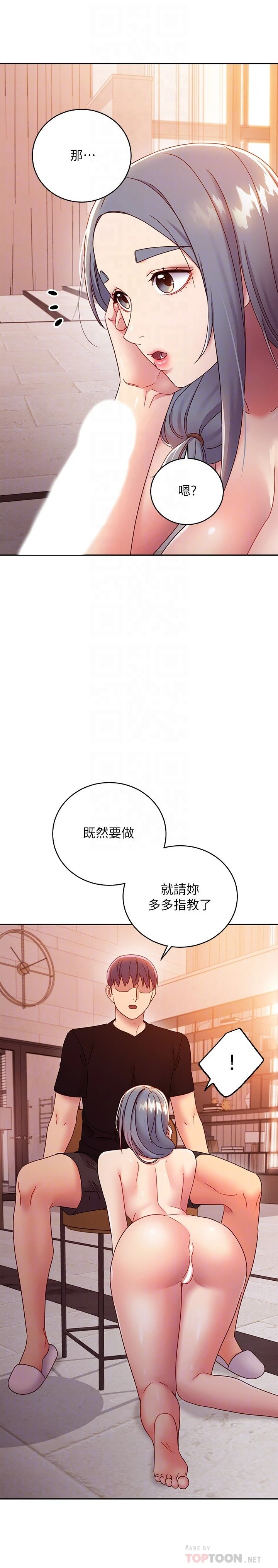 继母的朋友们