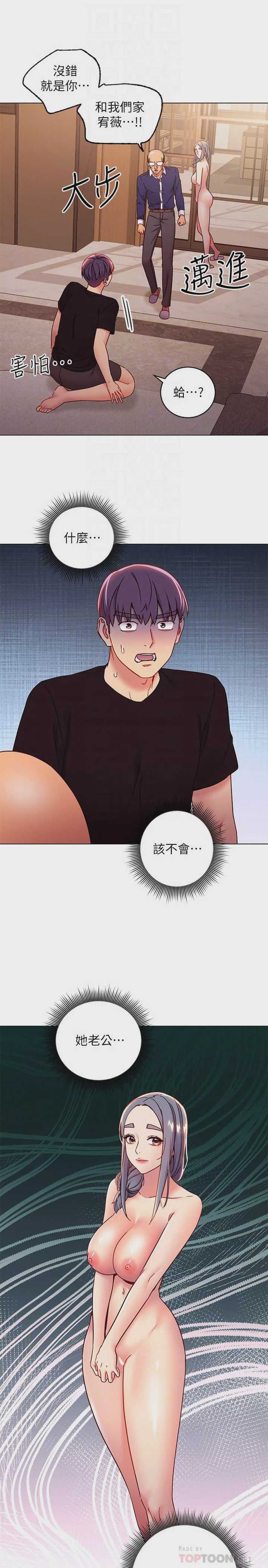 继母的朋友们