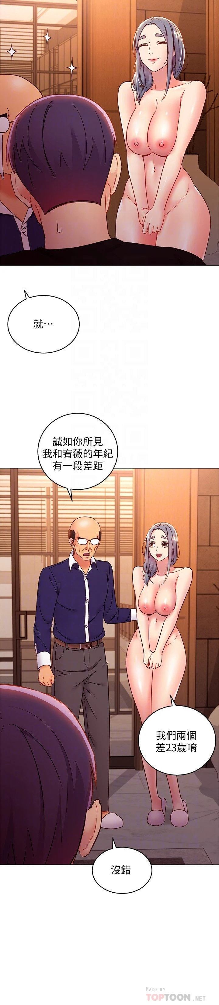 继母的朋友们